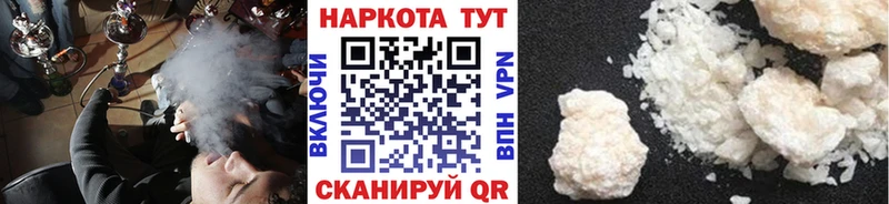 Где можно купить наркотики Данилов МЕГА зеркало КОКАИН ГАШ Марихуана A-PVP ГЕРОИН