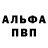 Меф 4 MMC Myles Penman