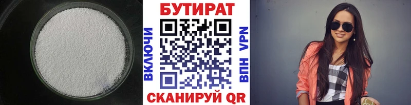 БУТИРАТ GHB Данилов
