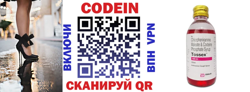 Кодеин напиток Lean (лин)  Данилов 