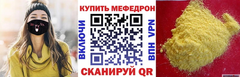 Мефедрон мука Данилов